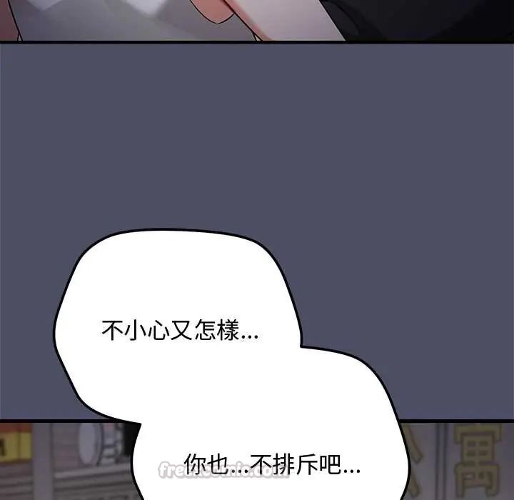 魔法少女退役后第27話