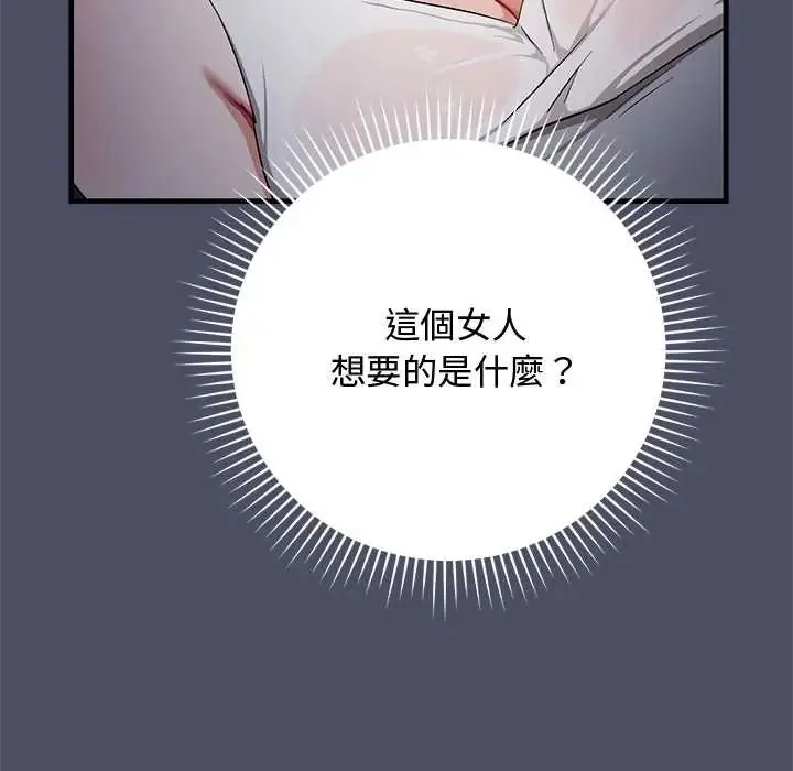 魔法少女退役後第27話