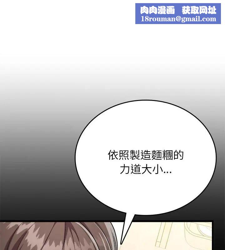 不一样的甜点第10話