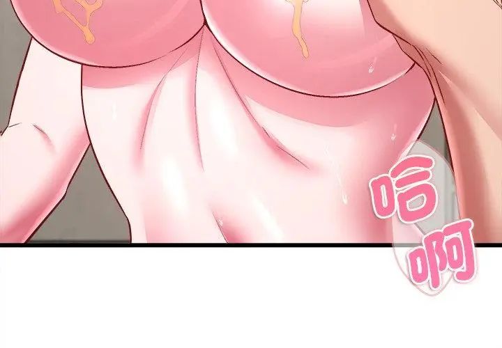 不一样的甜点第10話