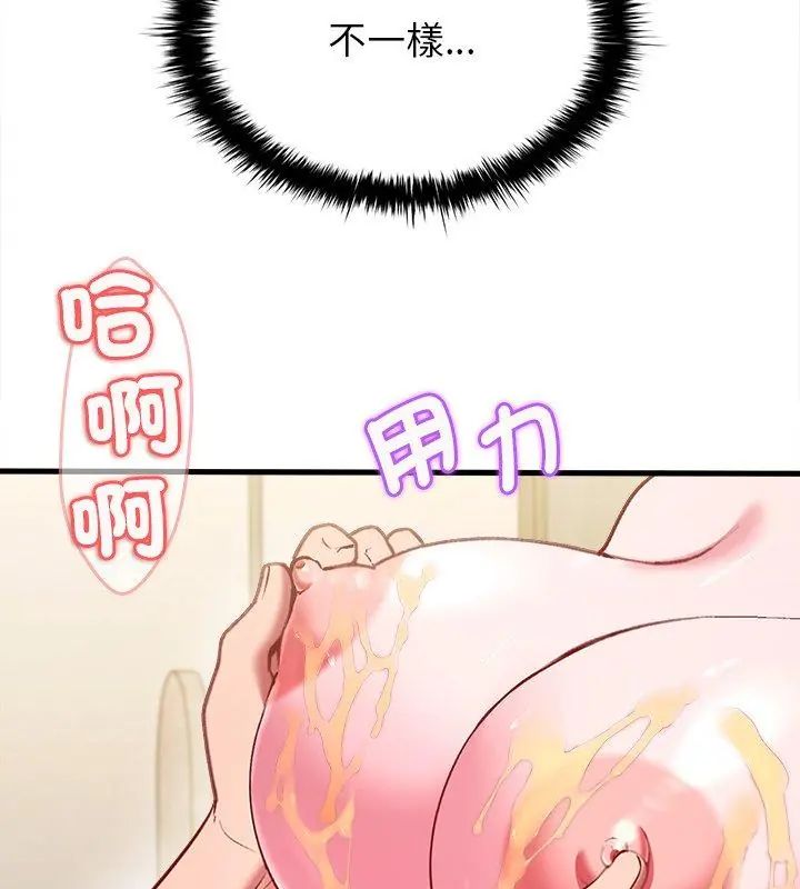 不一样的甜点第10話