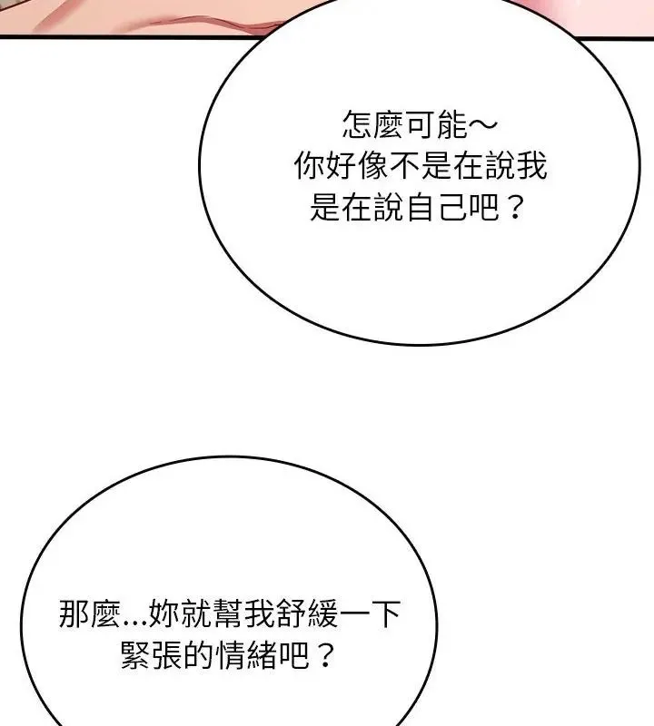 不一樣的甜點第10話