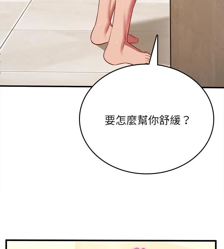 不一样的甜点第10話
