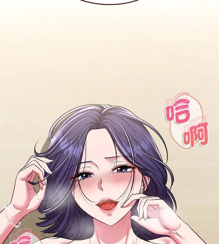 不一样的甜点第10話