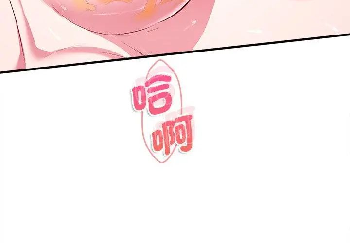 不一样的甜点第10話