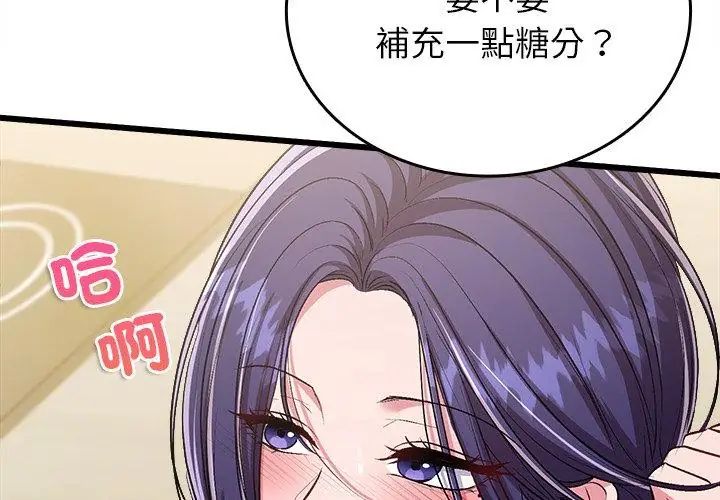 不一样的甜点第10話