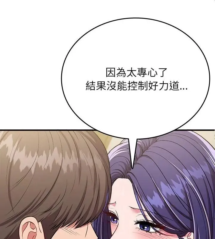不一樣的甜點第10話