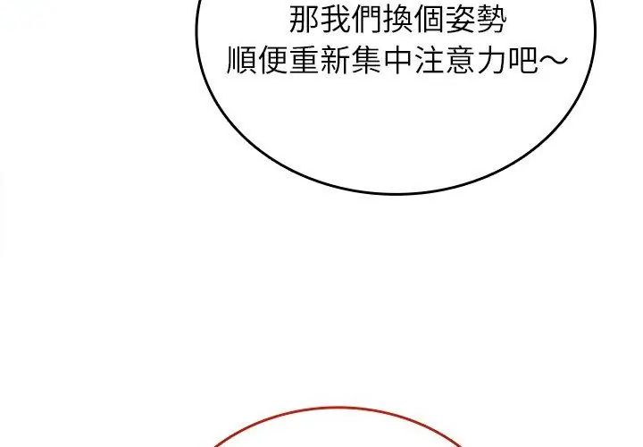 不一样的甜点第10話
