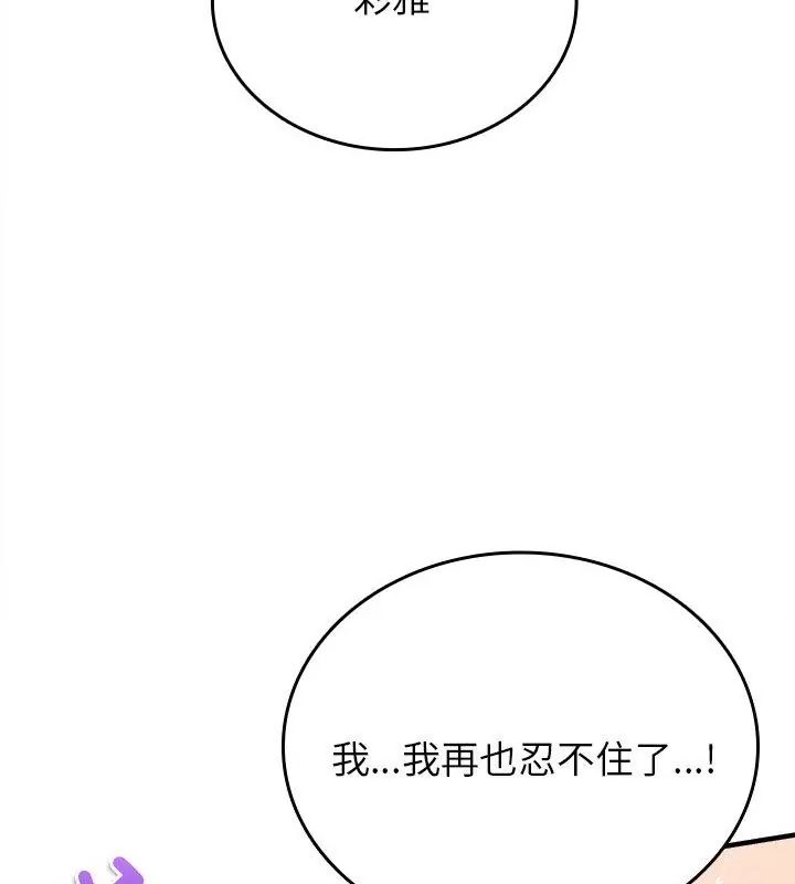 不一样的甜点第10話