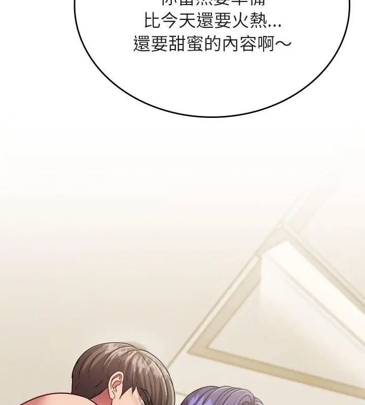 不一样的甜点第10話
