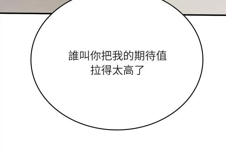 不一样的甜点第10話