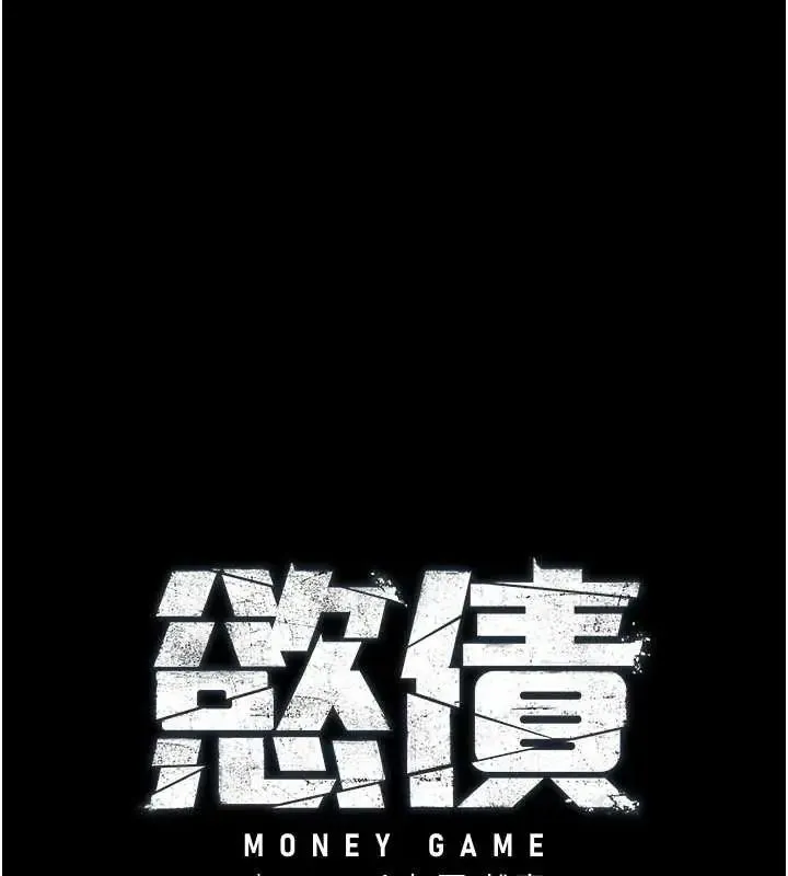 慾債第20話-初次體驗足交的刺激