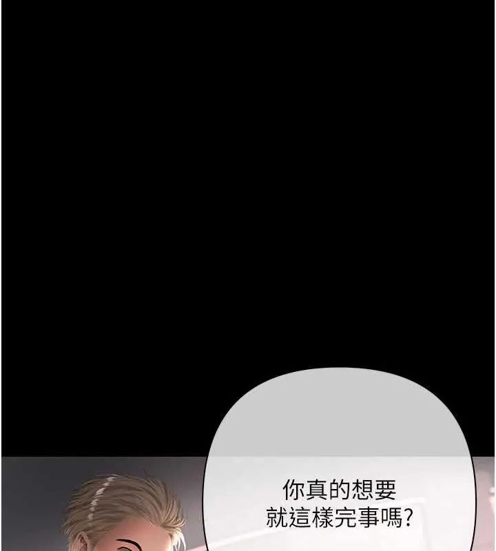 慾債第20話-初次體驗足交的刺激