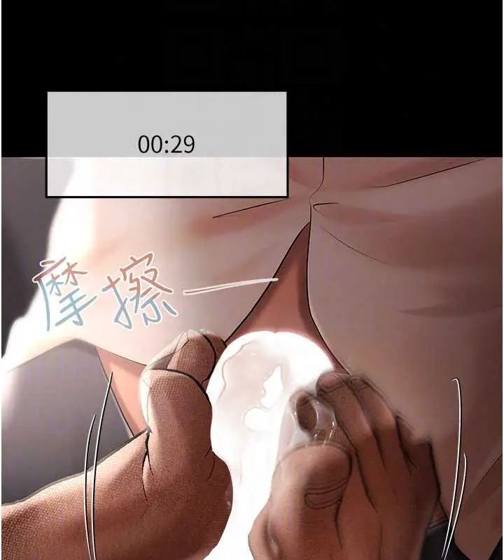 慾債第20話-初次體驗足交的刺激