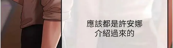 慾債第20話-初次體驗足交的刺激