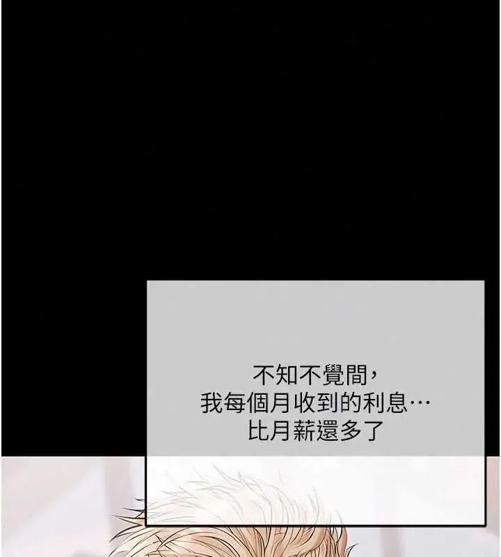 慾債第20話-初次體驗足交的刺激