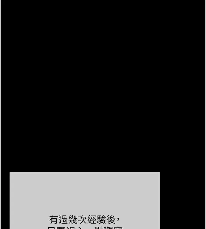 慾債第20話-初次體驗足交的刺激