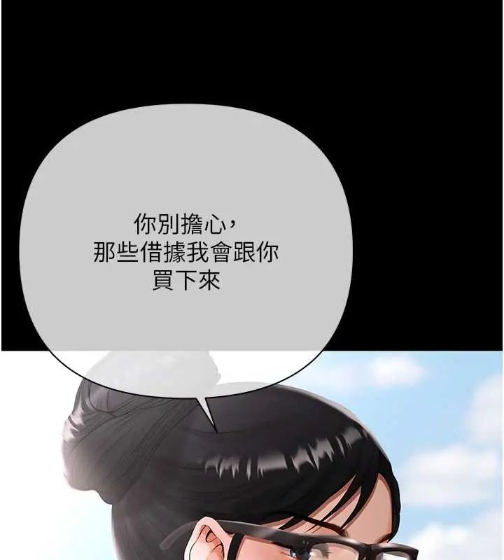 慾債第20話-初次體驗足交的刺激