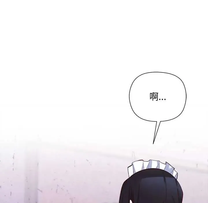 小姐由我來守護第31話