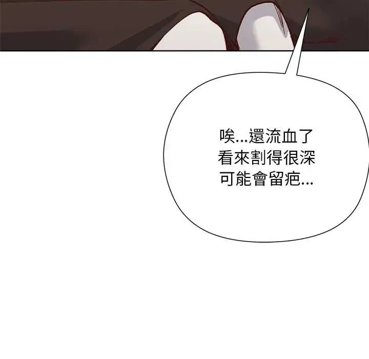 小姐由我來守護第31話