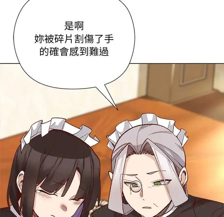 小姐由我來守護第31話