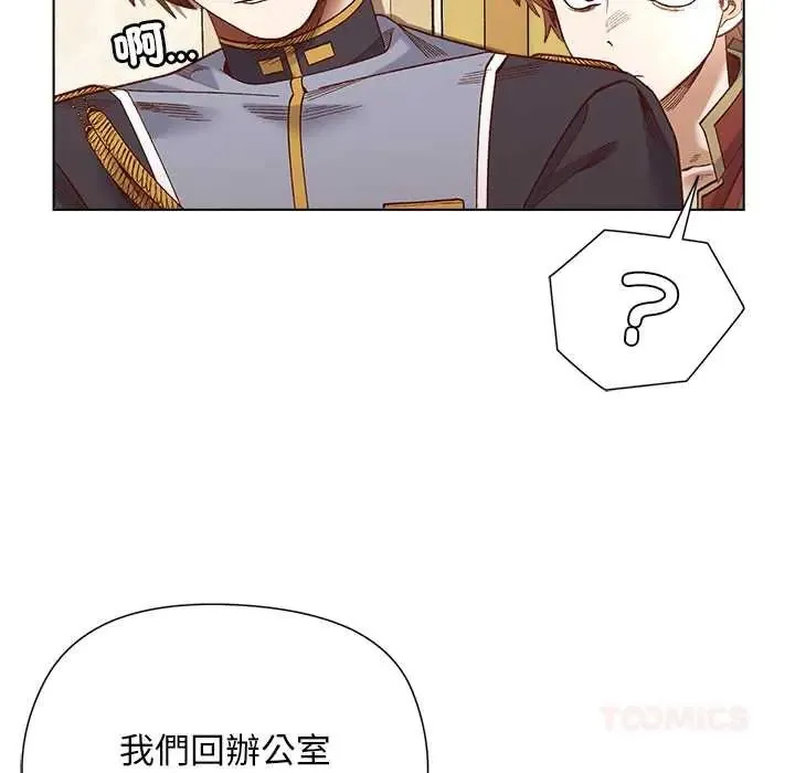 小姐由我來守護第31話