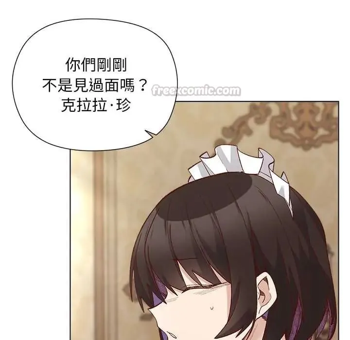 小姐由我來守護第31話