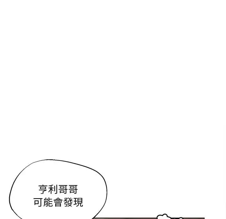 小姐由我來守護第31話