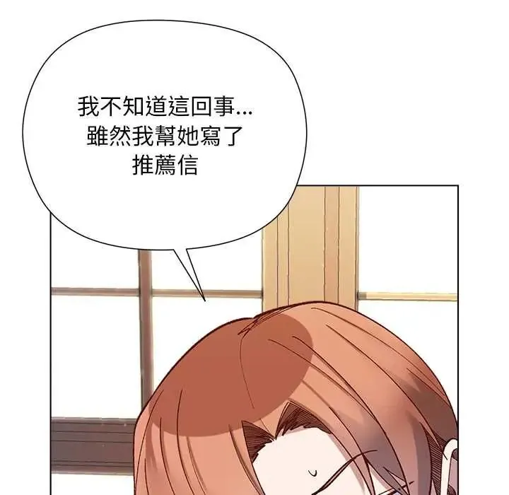 小姐由我來守護第31話