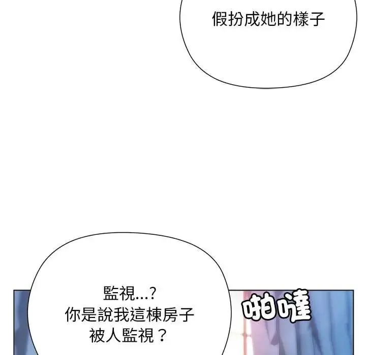 小姐由我來守護第31話