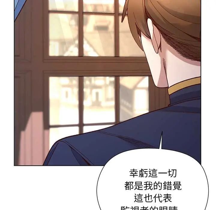 小姐由我来守护第31話