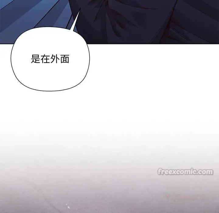 小姐由我來守護第31話