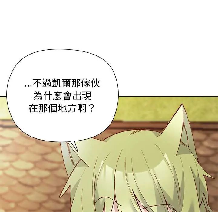 小姐由我來守護第31話