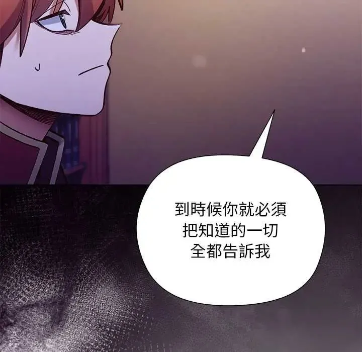 小姐由我來守護第31話