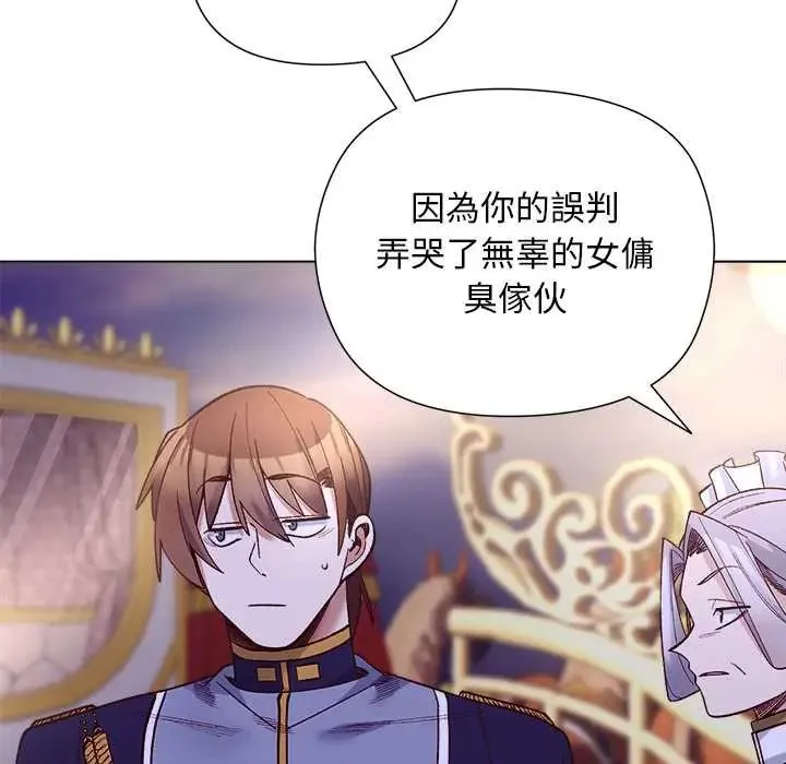 小姐由我來守護第31話