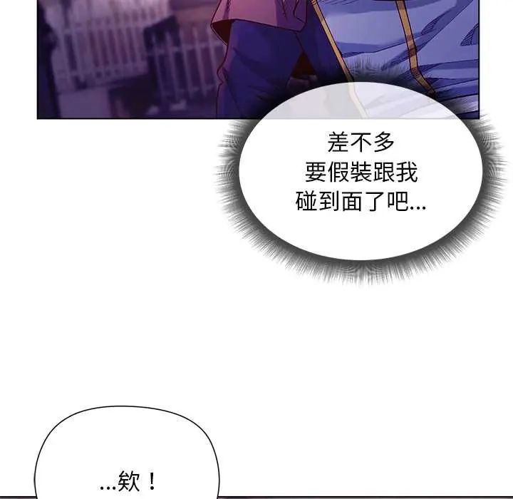 小姐由我來守護第31話