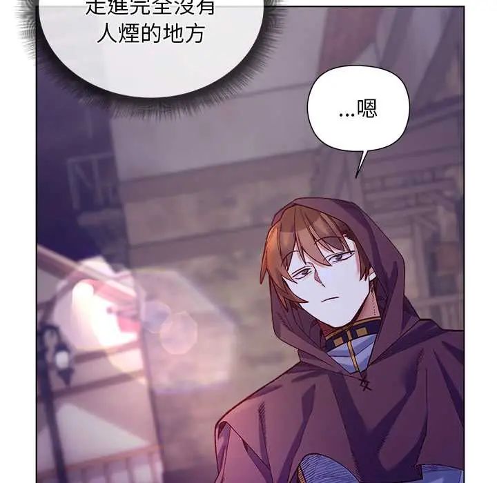 小姐由我來守護第31話