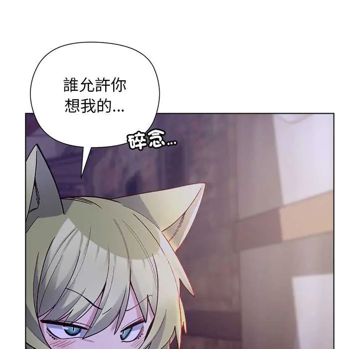 小姐由我来守护第31話