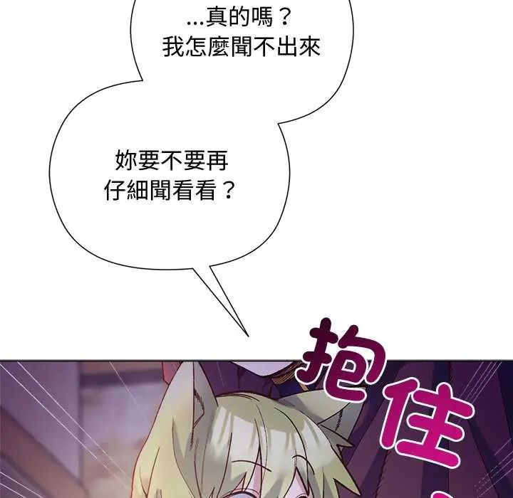 小姐由我來守護第31話