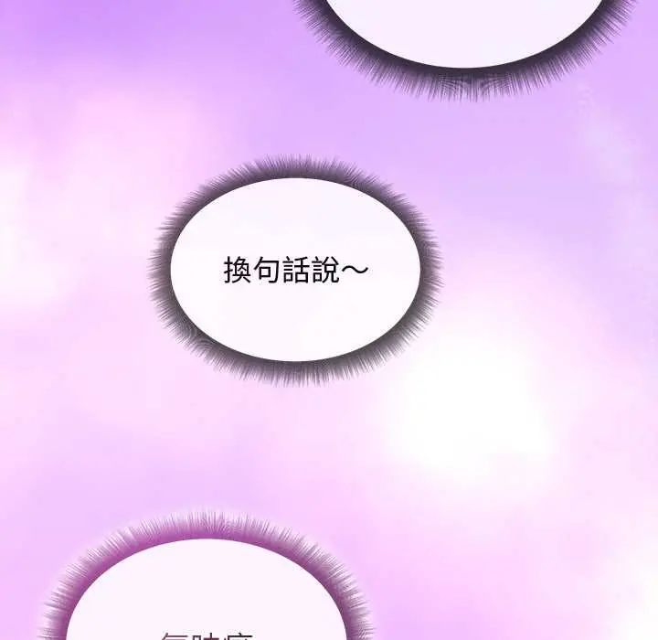 小姐由我來守護第31話