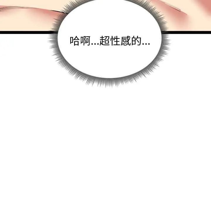 啟動復仇系統第32話