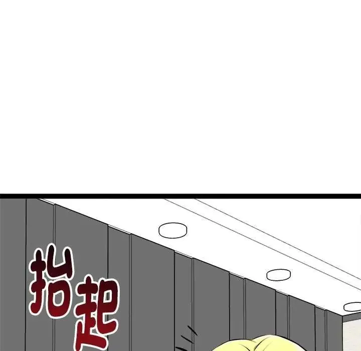 啟動復仇系統第32話