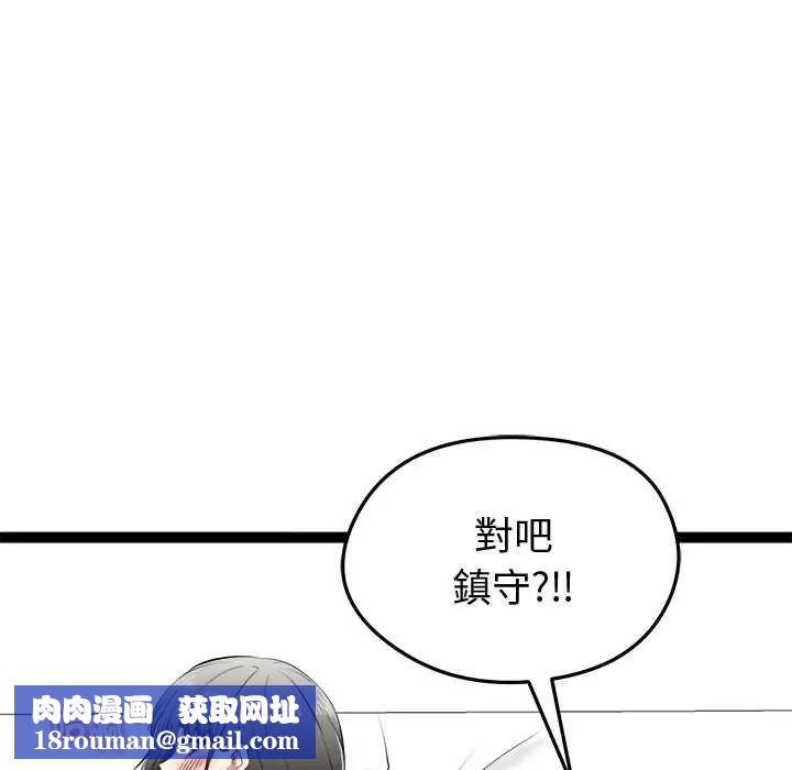 啟動復仇系統第32話