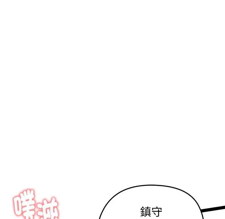 啟動復仇系統第32話