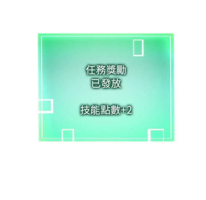 啟動復仇系統第32話