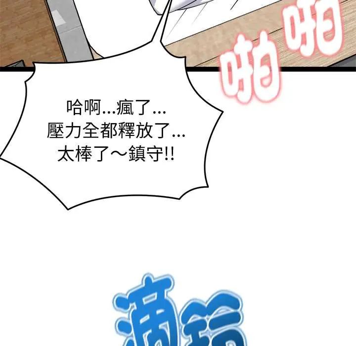 啟動復仇系統第32話