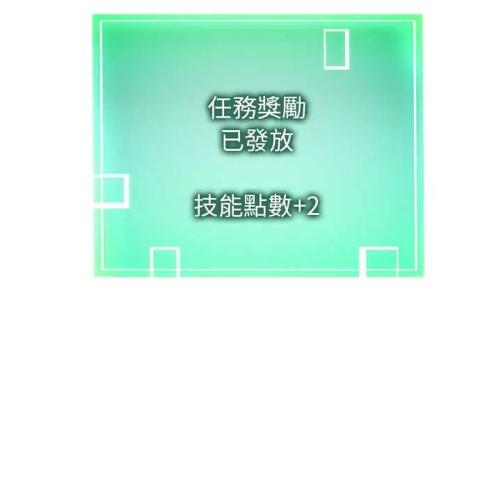 啟動復仇系統第32話