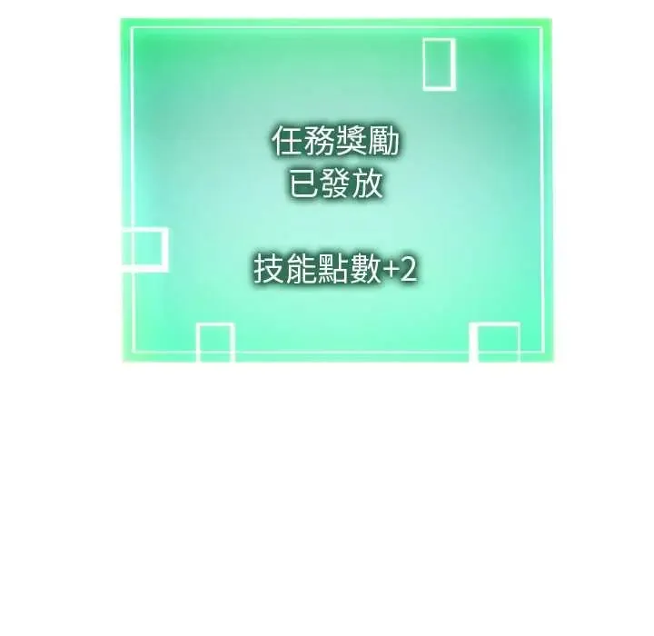 啟動復仇系統第32話