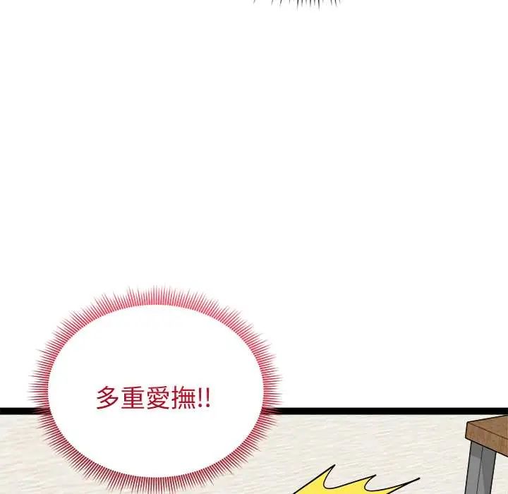 啟動復仇系統第32話