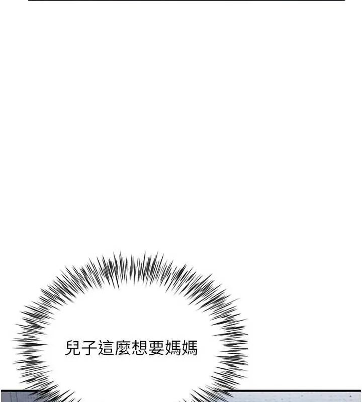砲友滿屋第13話-在睡夢中被侵犯的母親